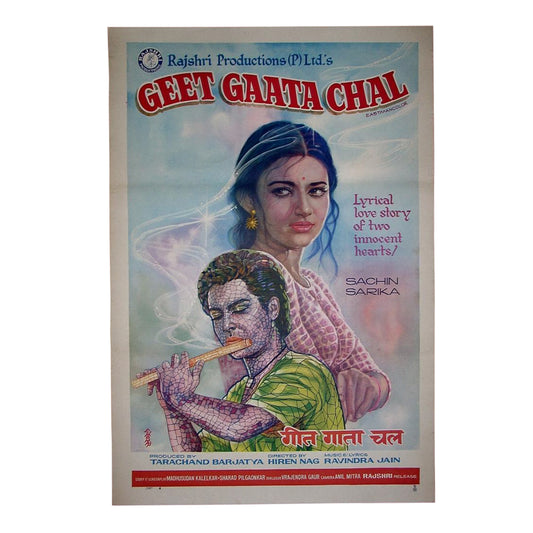GEET GAATA CHAL :Bollywood original movie poster 1975 Sachin,Sarika,Urmila Bhatt