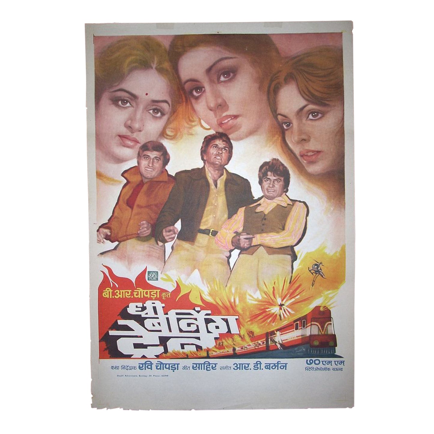 THE BURNING TRAIN : Bollywood original movie poster 1980 Dharmendra,Vinod Khanna,Jeetendra,Hema Malini,Simi Garewal,Parveen Babi