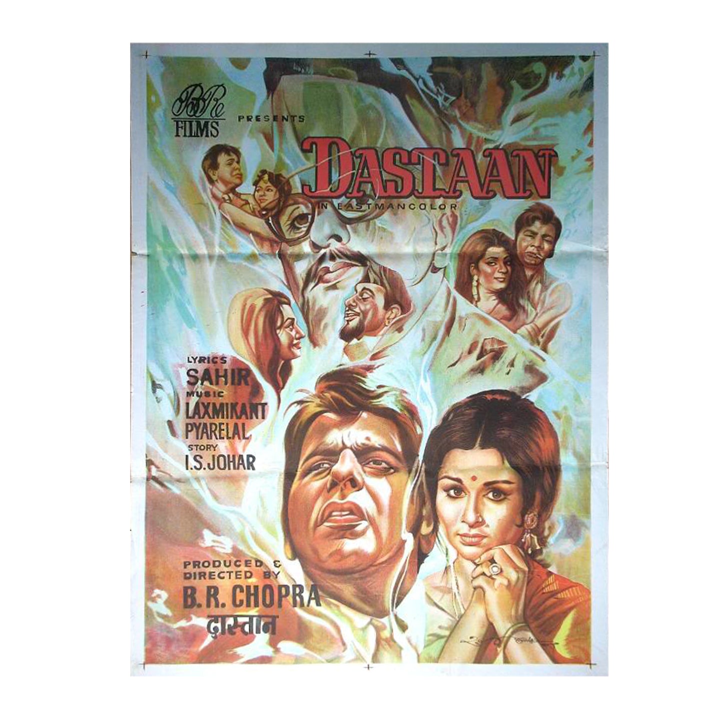 DASTAAN :Bollywood original movie poster 1972 Dilip Kumar,Sharmila Tagore