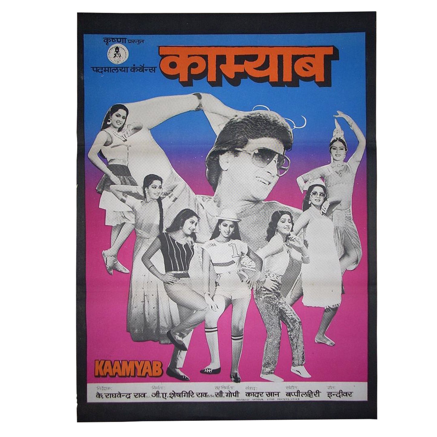 KAAMYAAB : Bollywood original movie poster 1984 Jeetendra,Shabana Azmi