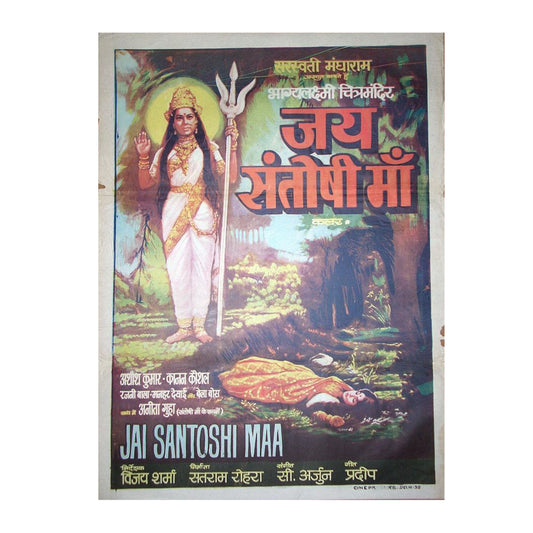 JAI SANTOSHI MAA :Bollywood original mythological movie poster 1975 Bharat Bhushan,Ashish Kumar,Kanan Kaushal