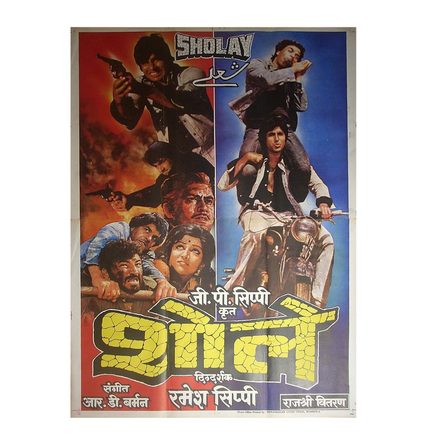 SHOLAY :Bollywood original movie poster 1984 Amitabh Bachchan,Dharmendra 2 SHEET