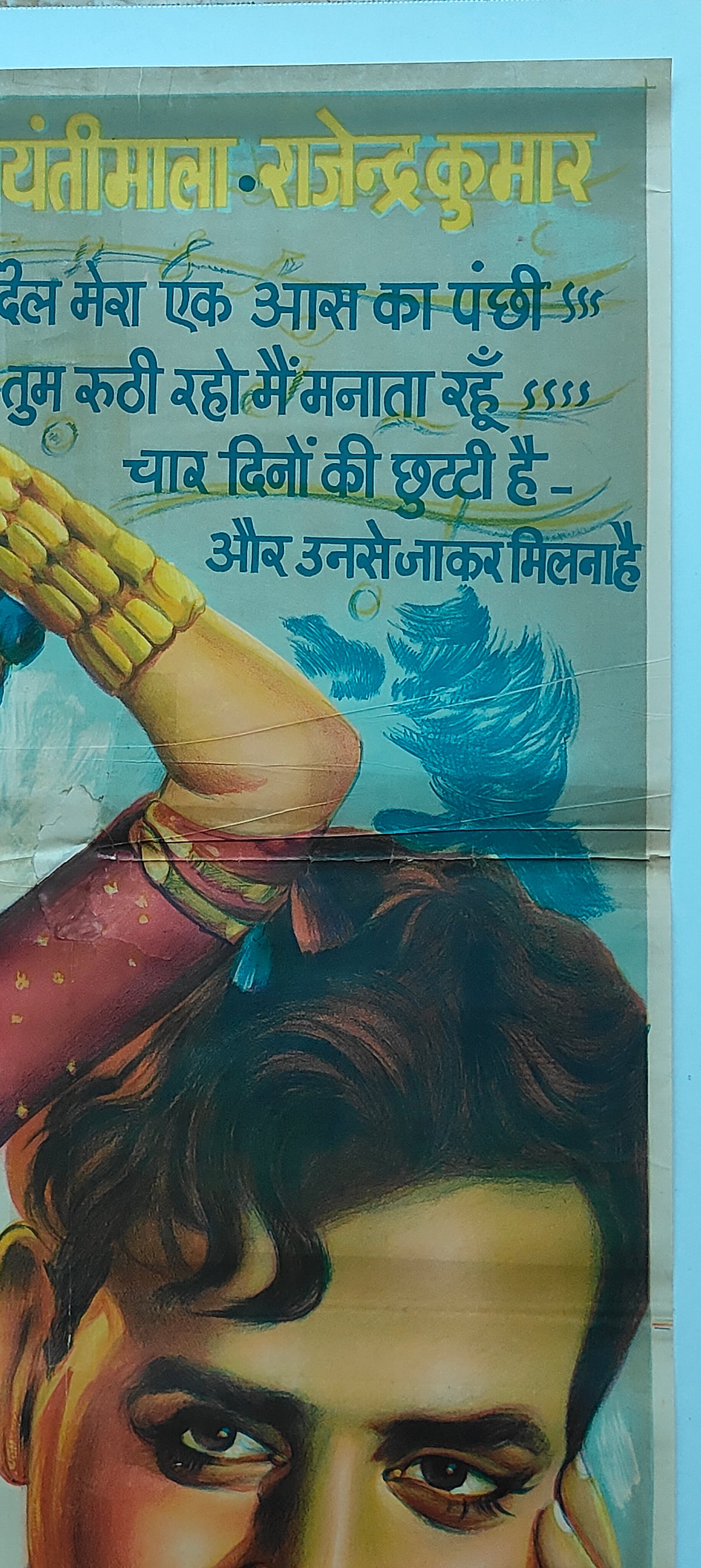 Original 1961 Aas Ka Panchhi Bollywood Movie Poster Rajendra Kumar Vyjayanthimala Vintage Hand Painted Hindi Film J Om Prakash