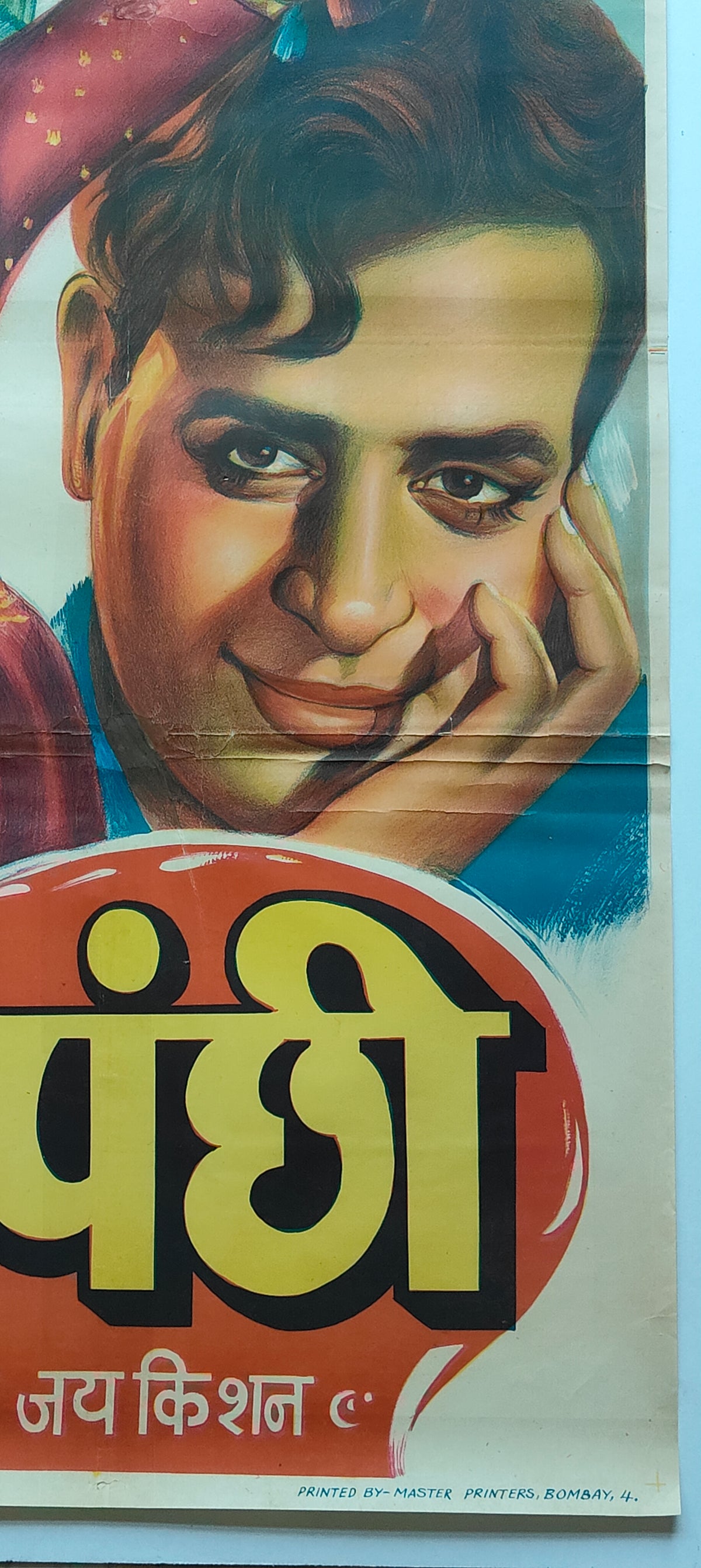 Original 1961 Aas Ka Panchhi Bollywood Movie Poster Rajendra Kumar Vyjayanthimala Vintage Hand Painted Hindi Film J Om Prakash