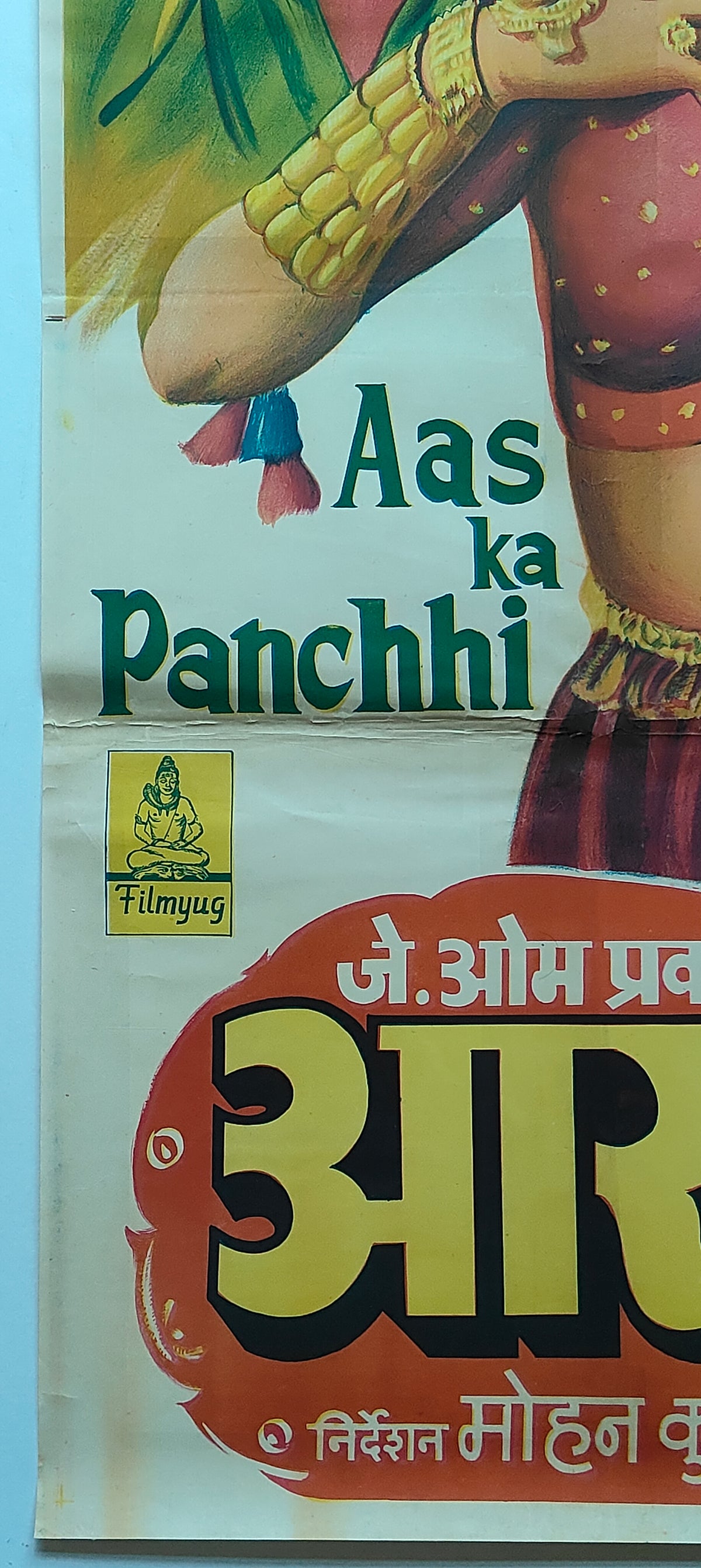 Original 1961 Aas Ka Panchhi Bollywood Movie Poster Rajendra Kumar Vyjayanthimala Vintage Hand Painted Hindi Film J Om Prakash