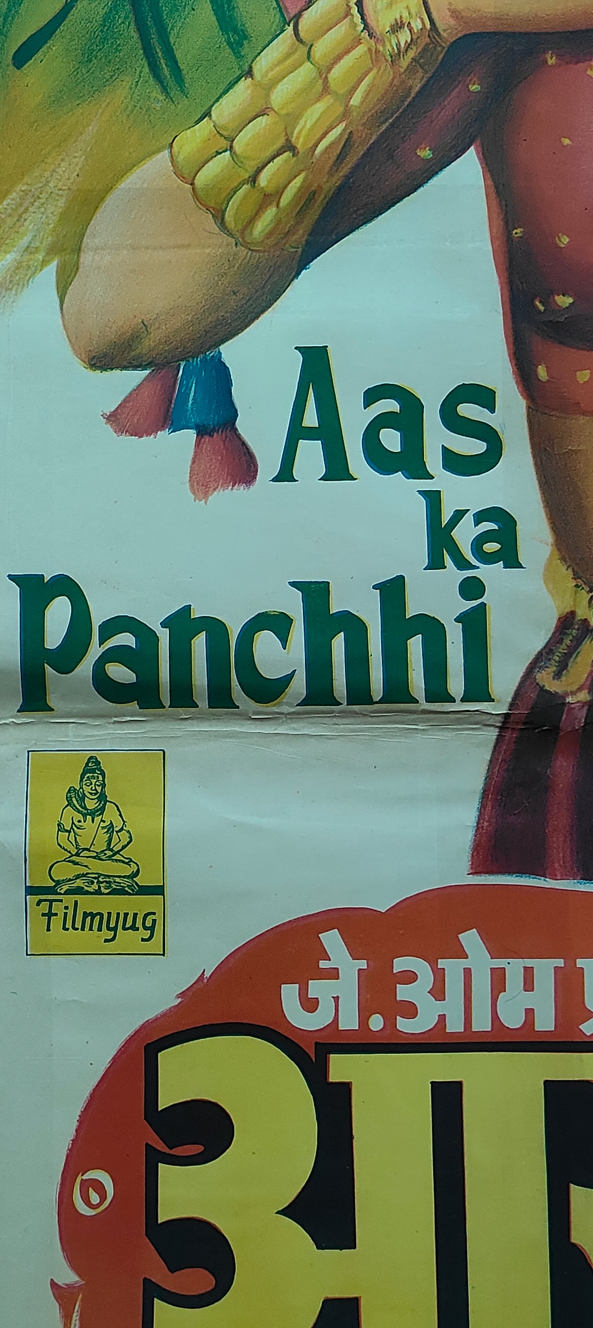 Original 1961 Aas Ka Panchhi Bollywood Movie Poster Rajendra Kumar Vyjayanthimala Vintage Hand Painted Hindi Film J Om Prakash