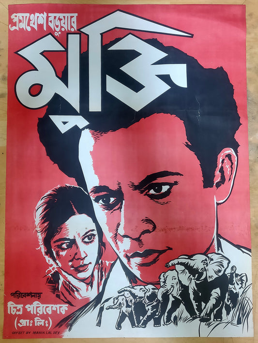 MUKTI : Bollywood original bengali movie poster 1937 P.C Barua,Kanan Devi,Amar Mullick