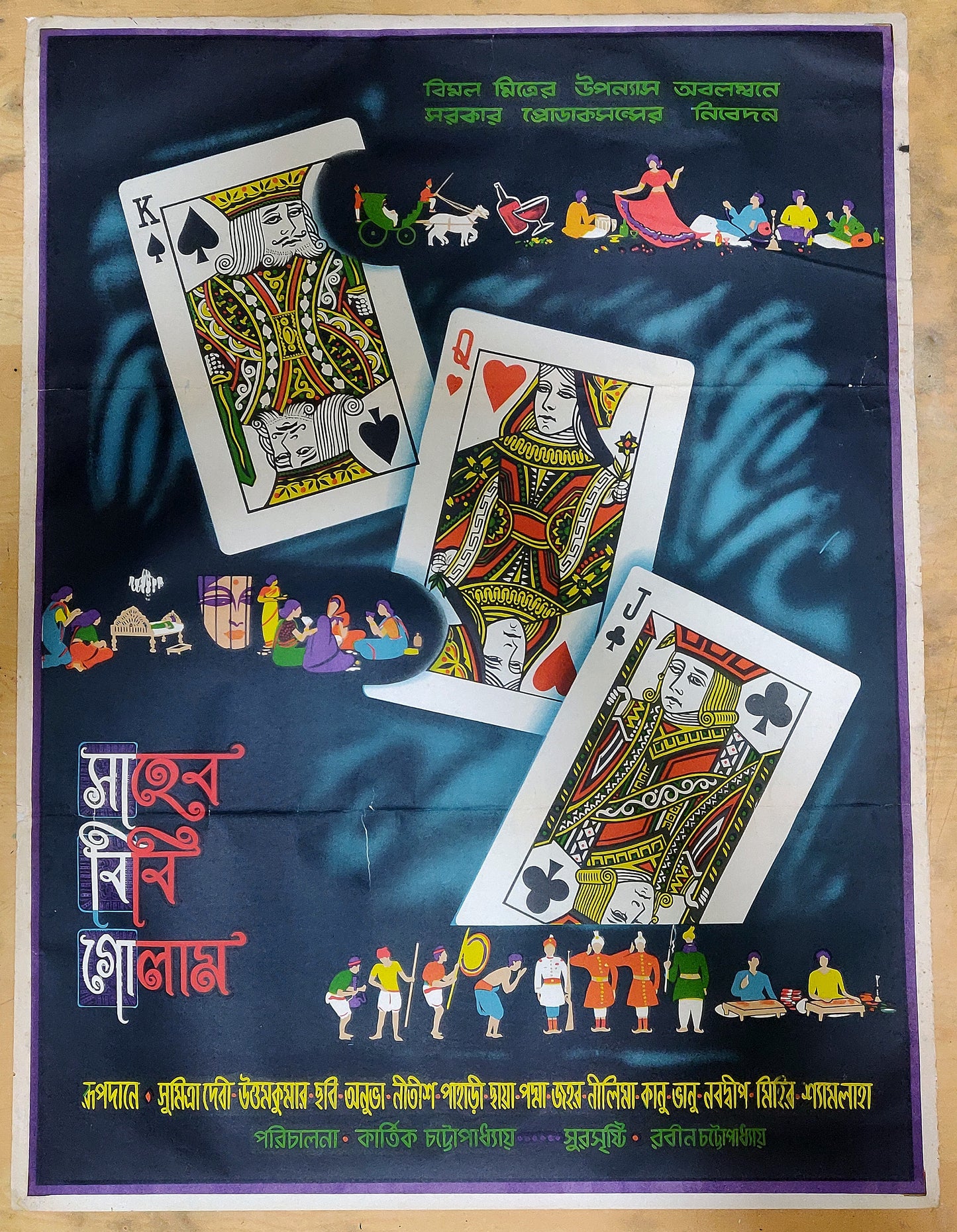 SAHEB BIBI GOLAM : Bollywood original bengali movie poster 1956 Uttam Kumar,Sumitra Devi,Chhabi Biswas