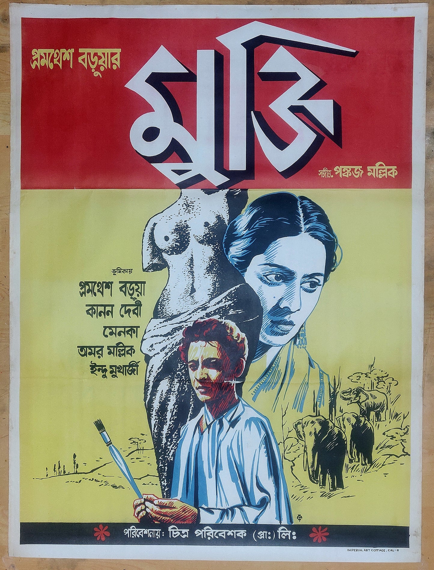 MUKTI : Bollywood original bengali movie poster 1937 P.C Barua,Kanan Devi,Amar Mullick