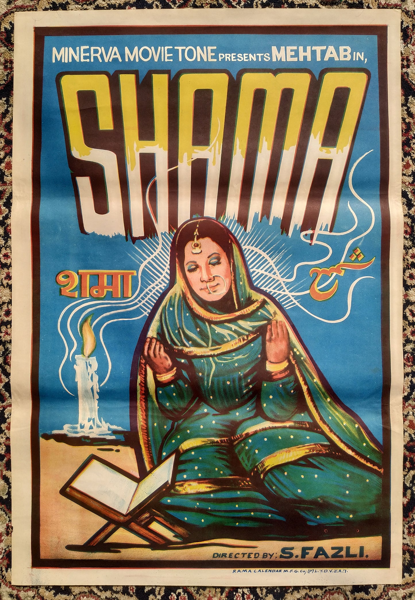 SHAMA : Bollywood original movie poster 1946 Mehtab,Wasti,Sadat Ali
