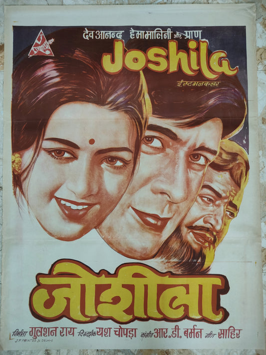 JOSHILA :Bollywood original movie poster 1973 Dev Anand,Hema Malini,Pran