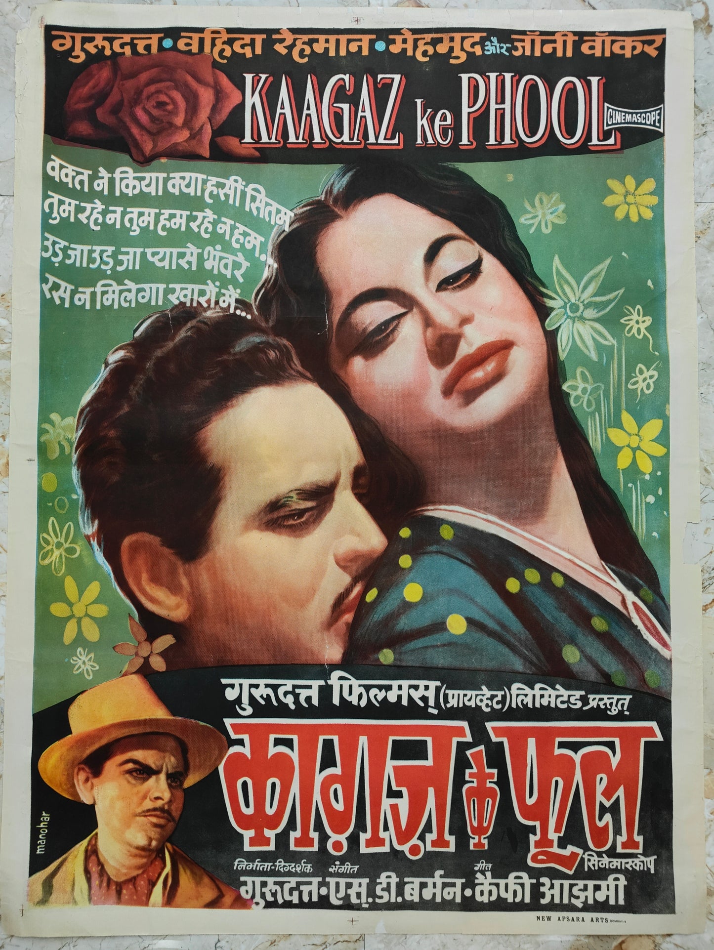 KAAGAZ KE PHOOL :Bollywood original movie poster 1959 Guru Dutt,Waheeda Rehman