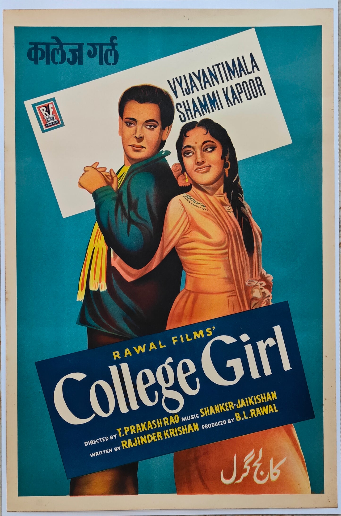 COLLEGE GIRL : Bollywood original movie poster 1960 Shammi Kapoor,Vyjaythimala