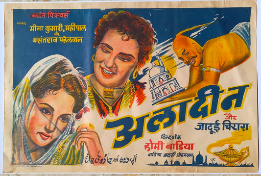 ALADDIN AUR JADUI CHIRAG : Bollywood original movie poster 1952 Meena Kumari,Mahipal