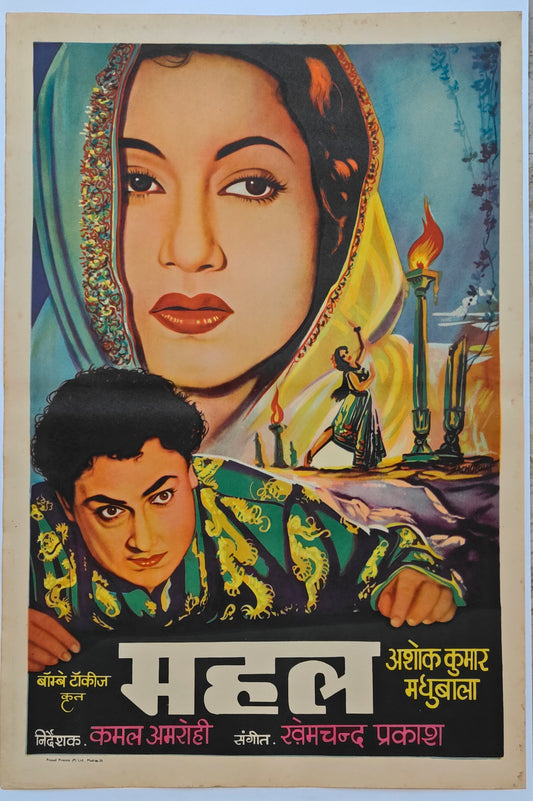 MAHAL : Bollywood original movie poster 1949 Ashok Kumar,Madhubala