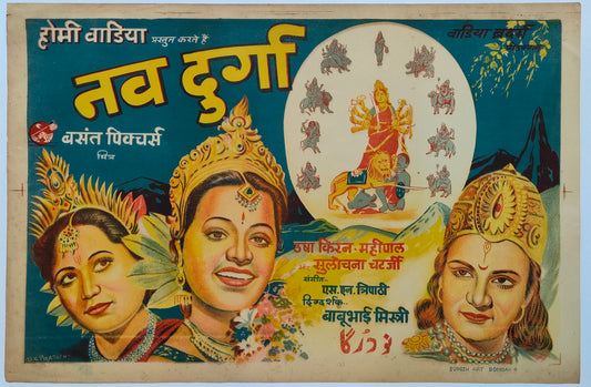 NAV DURGA : Bollywood original movie poster 1953 Usha Kiran, Mahipal, Sulochana