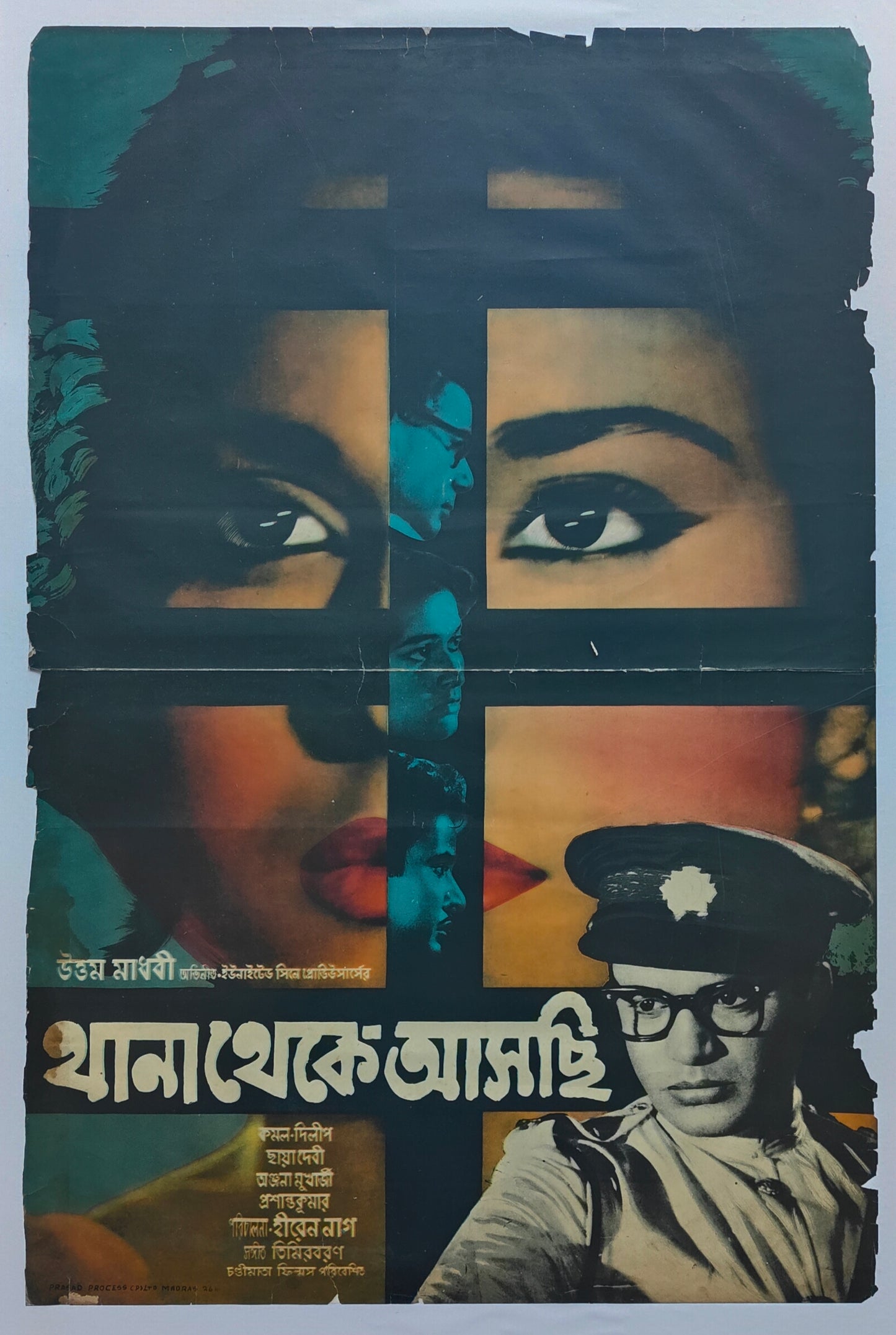 THANA THEKE ASCHI : Bollywood original bengali movie poster 1965 Uttam Kumar
