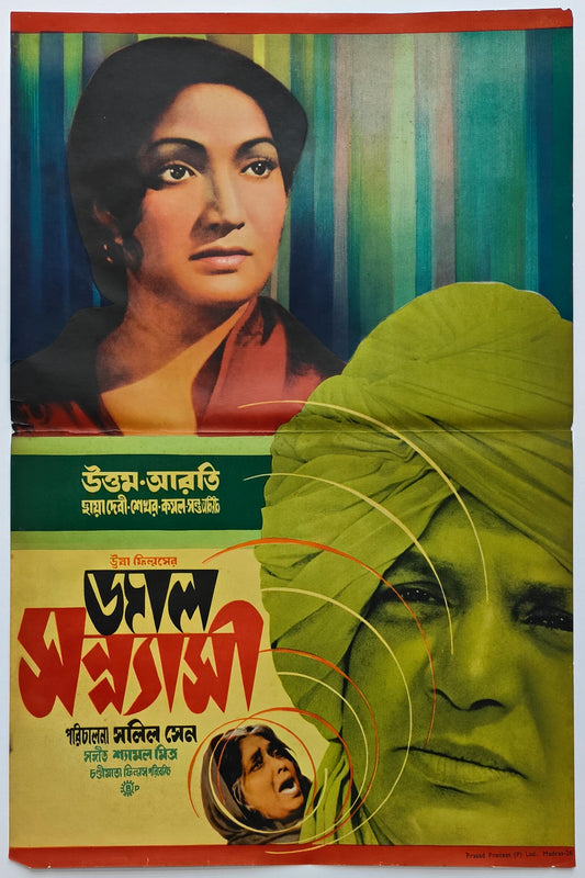 JAAL SANYASI : Bollywood original bengali movie poster 1977 Uttam Kumar,Arati