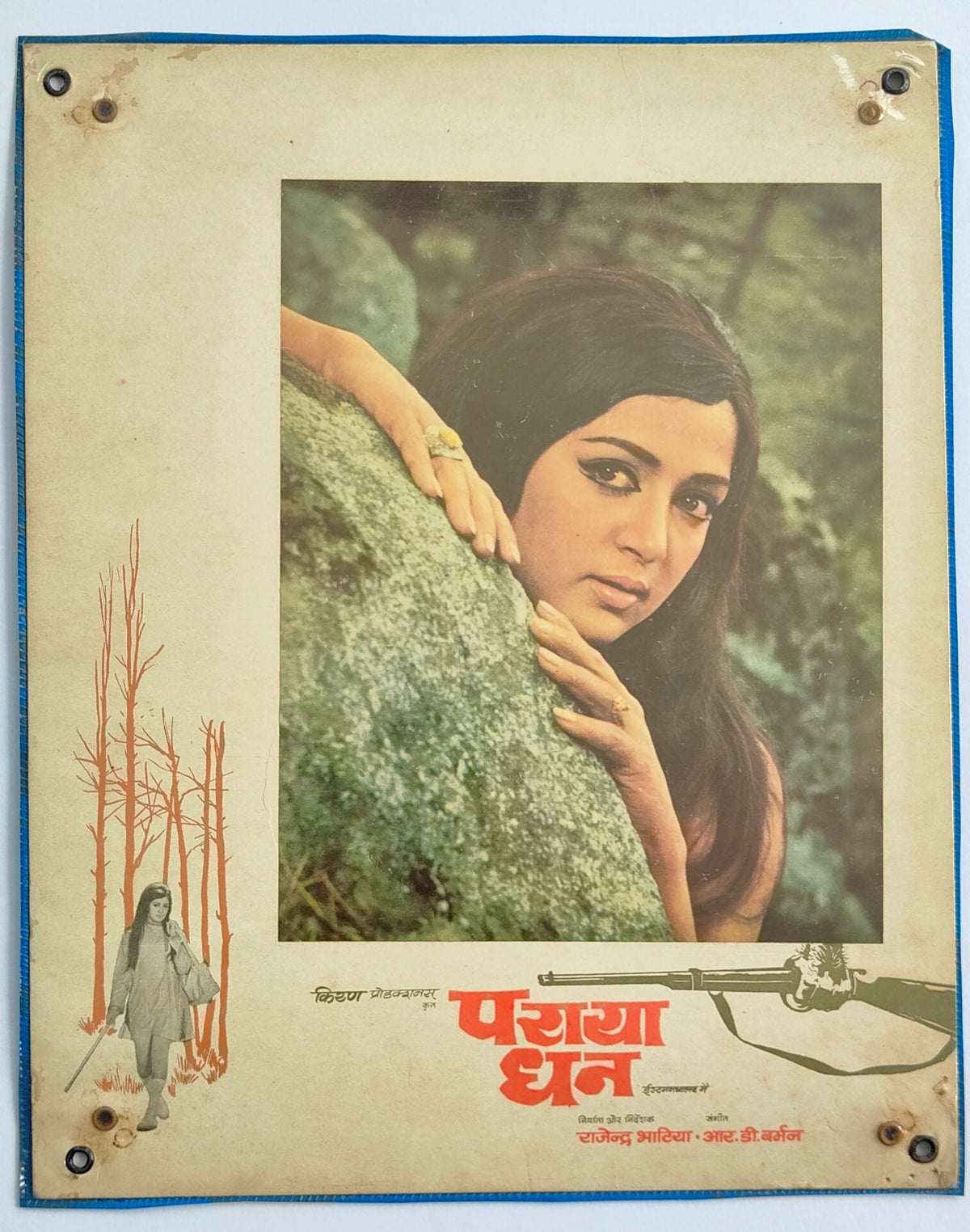 Original 1971 Paraya Dhan Bollywood Lobby Card Set of 4 Hema Malini Rakesh Roshan R D Burman