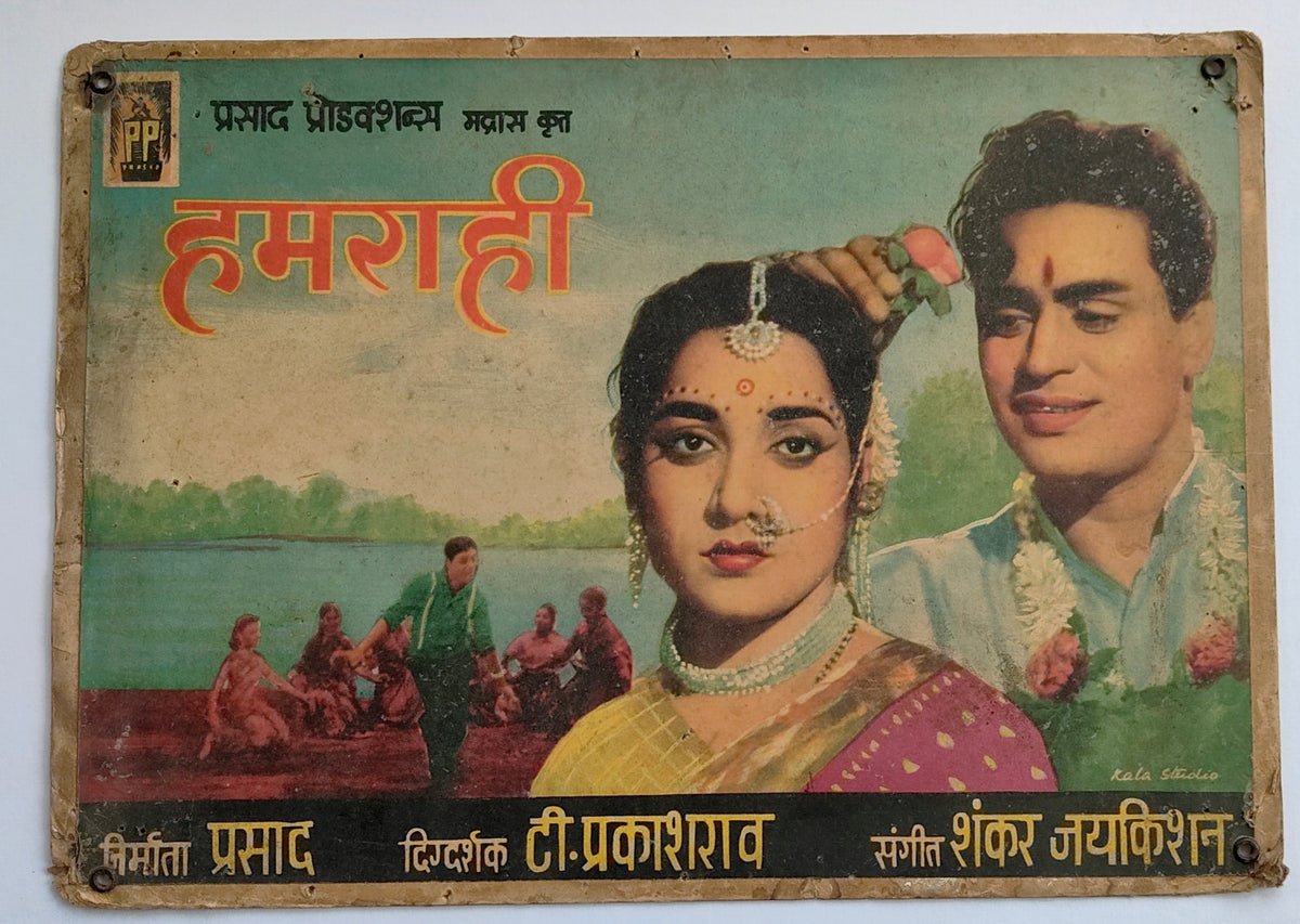 Original 1963 Hamrahi Bollywood Lobby Card Lot of 2 Rajendra Kumar Jamuna Prasad Productions Shankar Jaikishan Kala Studio