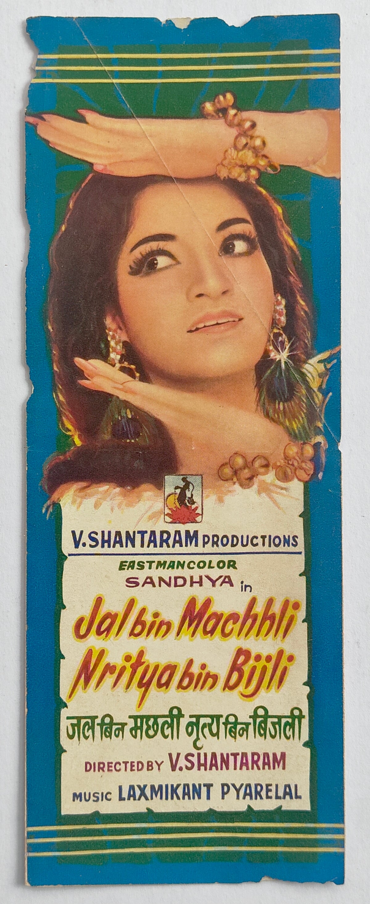 Rare Original 1971 Jal Bin Machhli Nritya Bin Bijli Bollywood Pressbook V Shantaram Sandhya Laxmikant Pyarelal Lata Mangeshkar