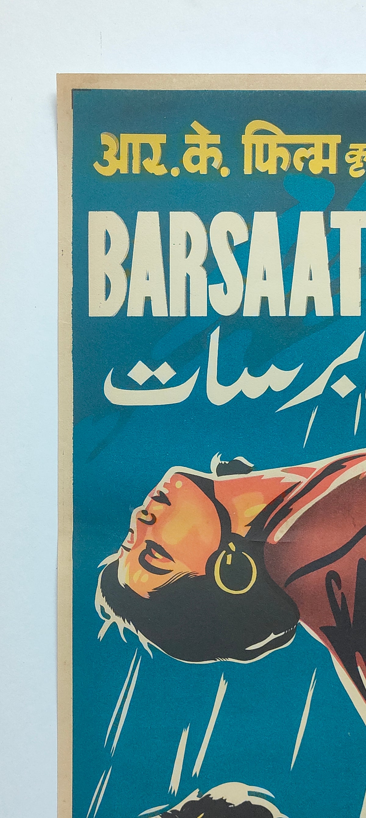 Original 1949 BARSAAT Raj Kapoor Nargis Nimmi Bollywood Movie Poster R.K. Films Vintage R K Studios Logo Rare 1st Release
