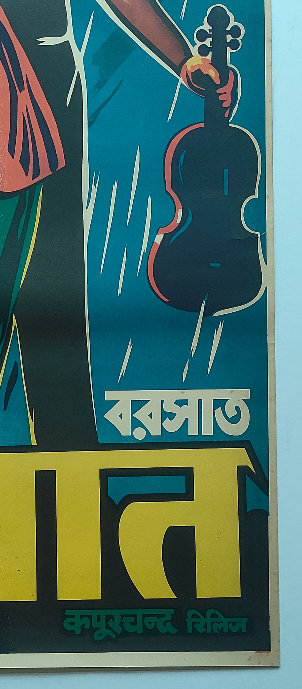 Original 1949 BARSAAT Raj Kapoor Nargis Nimmi Bollywood Movie Poster R.K. Films Vintage R K Studios Logo Rare 1st Release