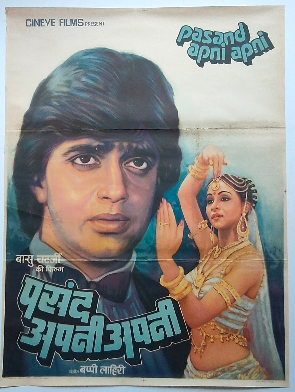 Vintage Original 1983 Pasand Apni Apni Hindi Movie Poster Mithun Chakraborty Rati Agnihotri Basu Chatterjee Bappi Lahiri