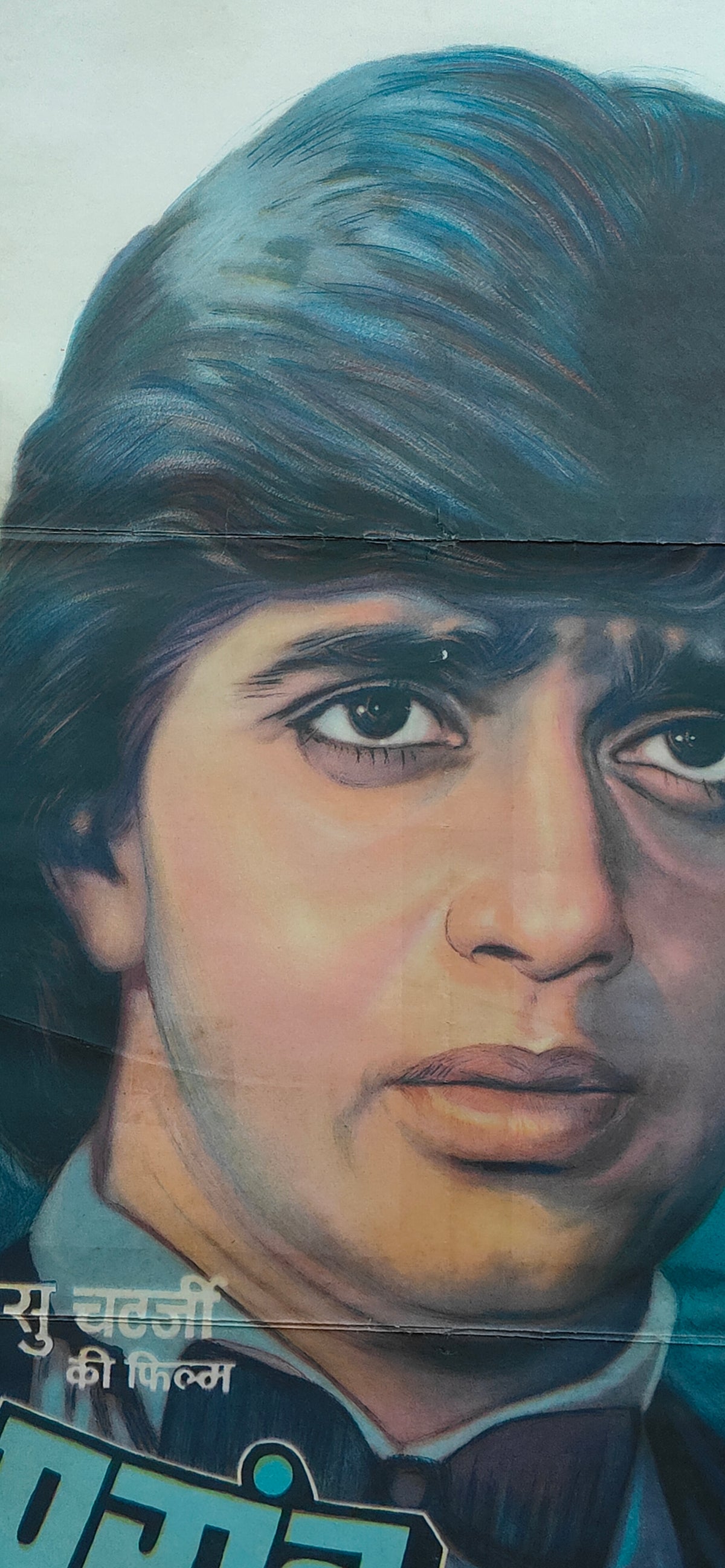 Vintage Original 1983 Pasand Apni Apni Hindi Movie Poster Mithun Chakraborty Rati Agnihotri Basu Chatterjee Bappi Lahiri