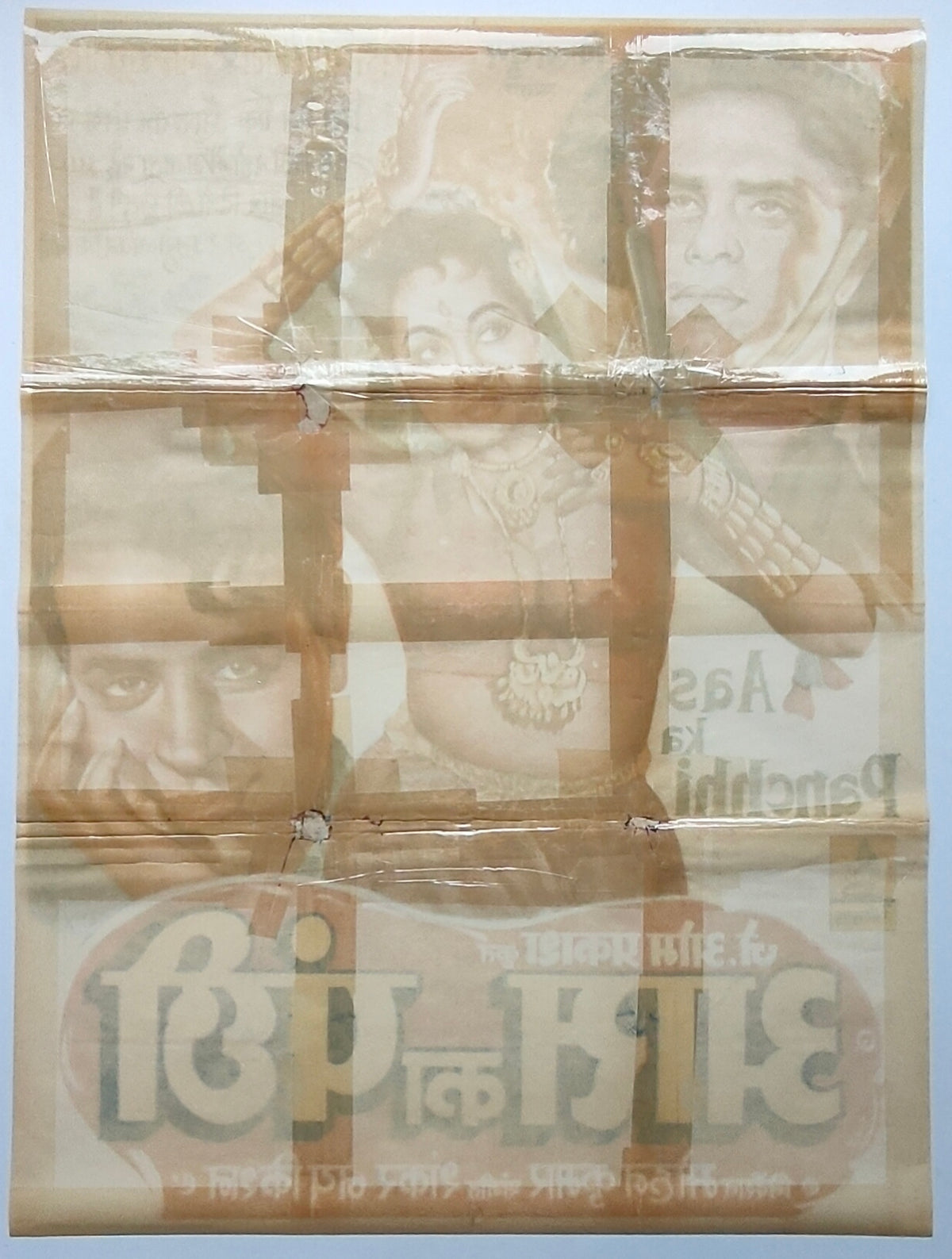 Original 1961 Aas Ka Panchhi Bollywood Movie Poster Rajendra Kumar Vyjayanthimala Vintage Hand Painted Hindi Film J Om Prakash
